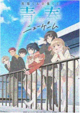 潮汐信使 动画海报