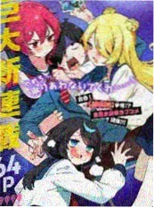 回声探测 漫改海报