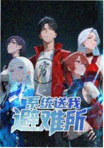 橘子汽水研究所 动画海报
