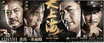 大地影视年度动画 像素稻田